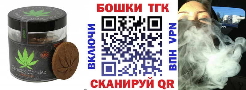 Canna-Cookies марихуана  Тимашёвск 