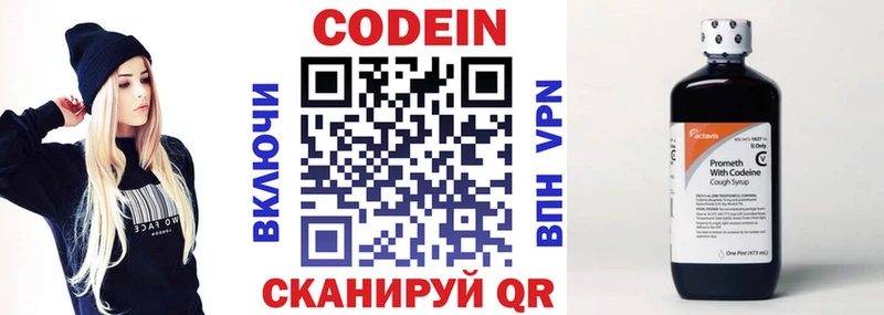 цена наркотик  Тимашёвск  mega вход  Кодеиновый сироп Lean напиток Lean (лин) 