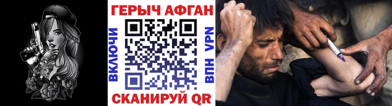 Героин белый Тимашёвск