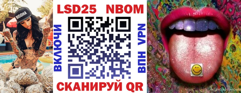 Марки 25I-NBOMe 1,8мг  Тимашёвск 
